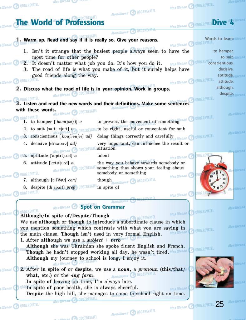 Підручники Англійська мова 9 клас сторінка 25
