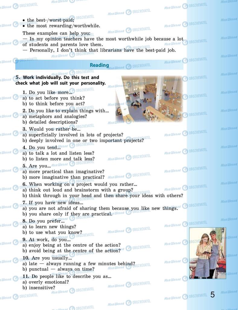 Учебники Английский язык 9 класс страница  5