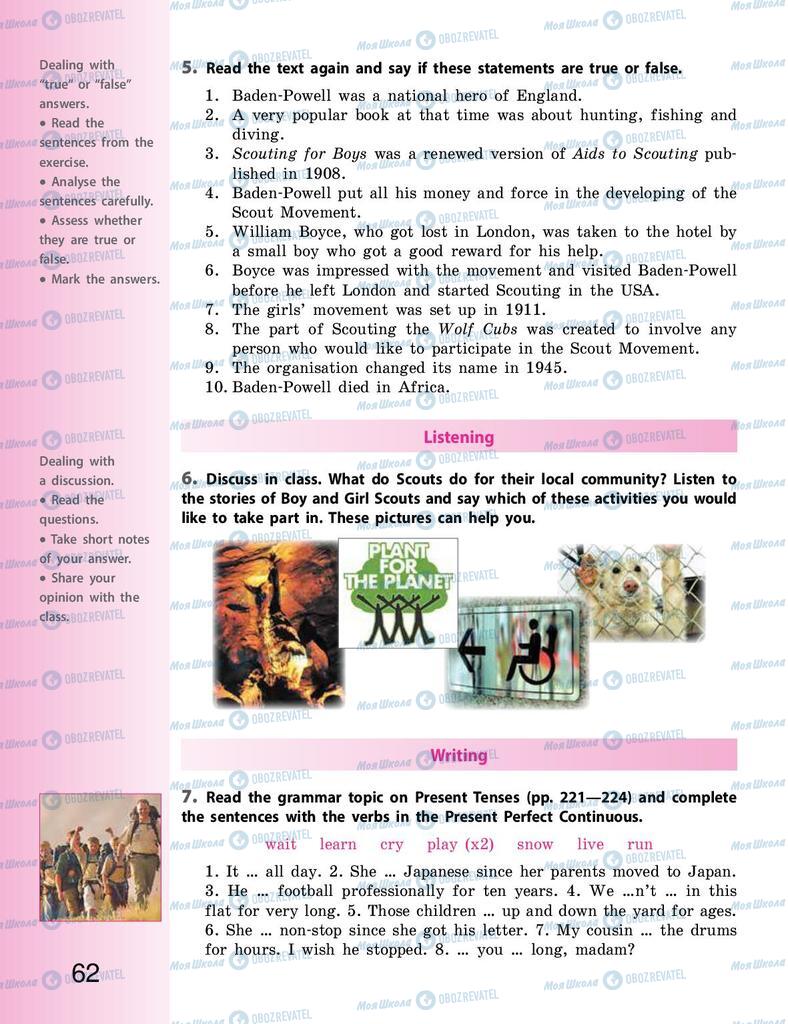 Учебники Английский язык 9 класс страница 62