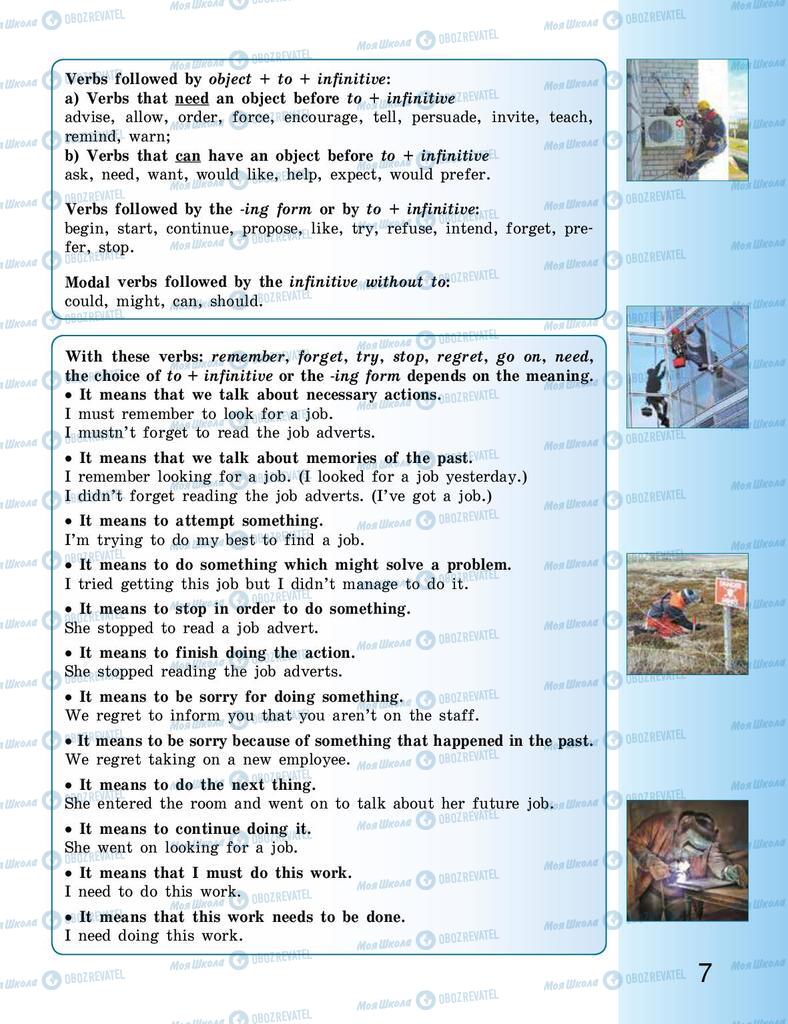 Учебники Английский язык 9 класс страница 7