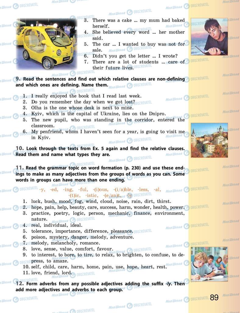 Учебники Английский язык 9 класс страница  89