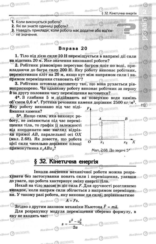 Підручники Геометрія 10 клас сторінка 113