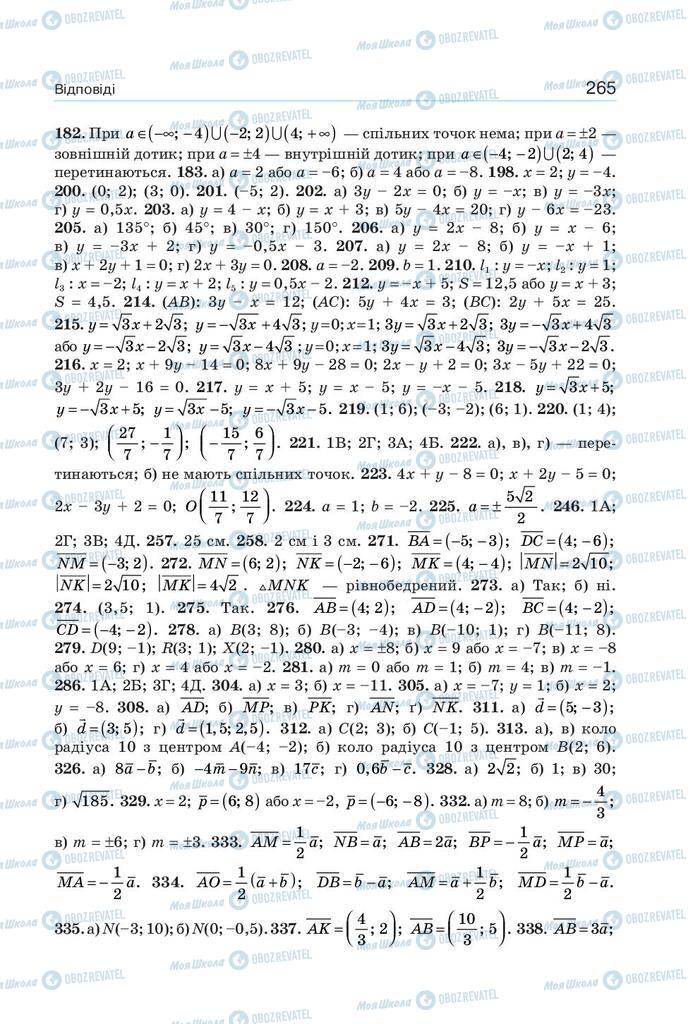 Підручники Геометрія 9 клас сторінка 265