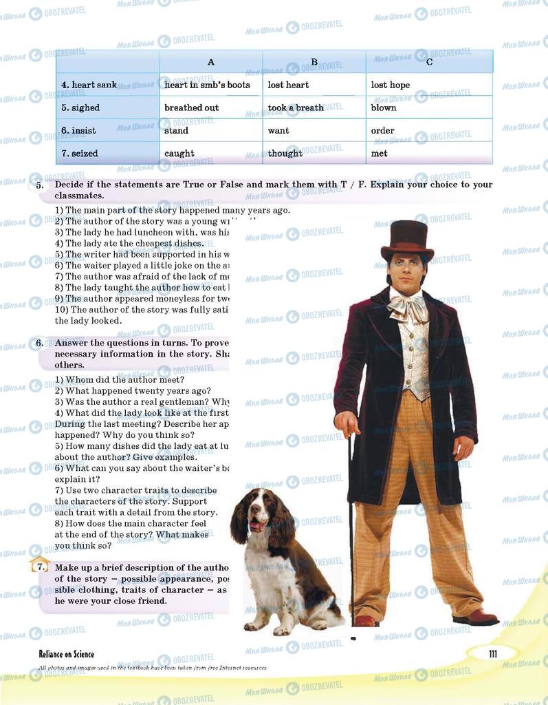 Учебники Английский язык 9 класс страница 111