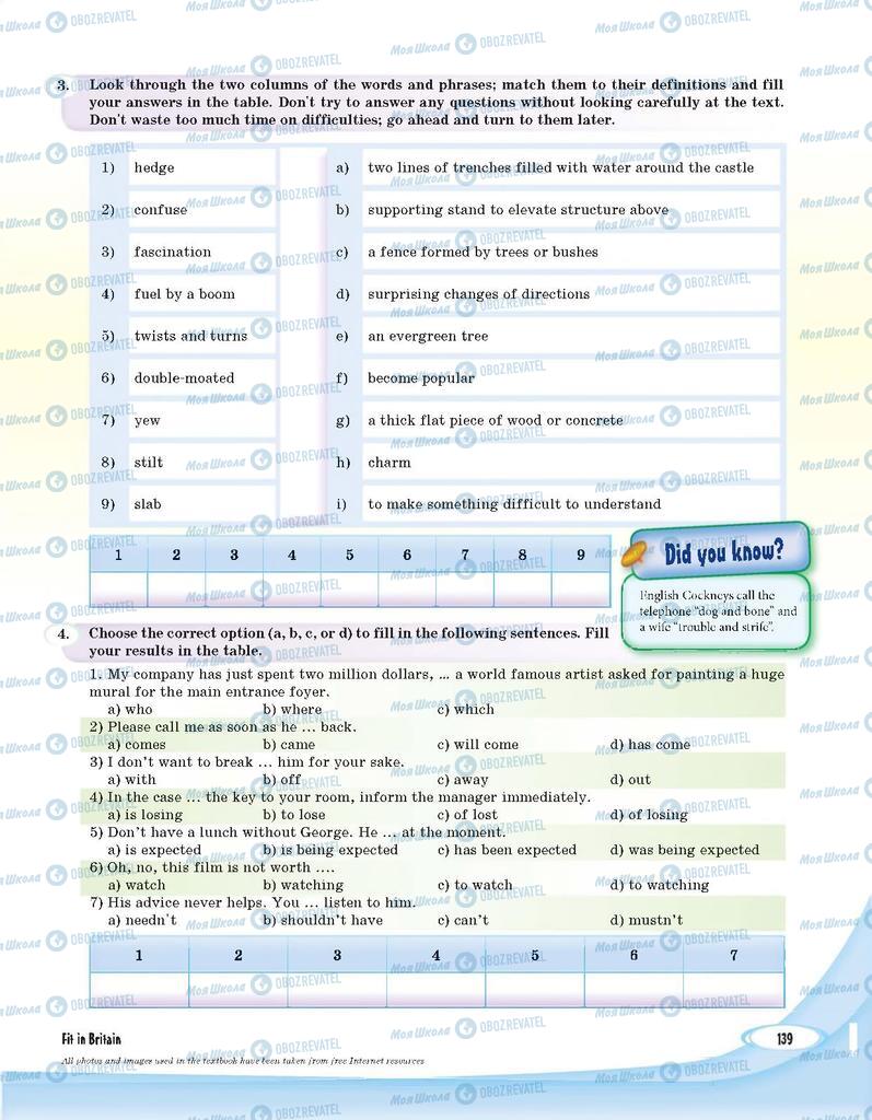 Учебники Английский язык 9 класс страница 139