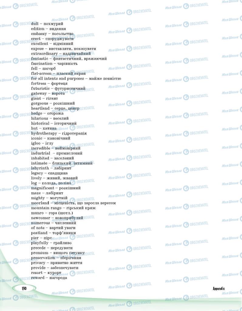 Підручники Англійська мова 9 клас сторінка 190