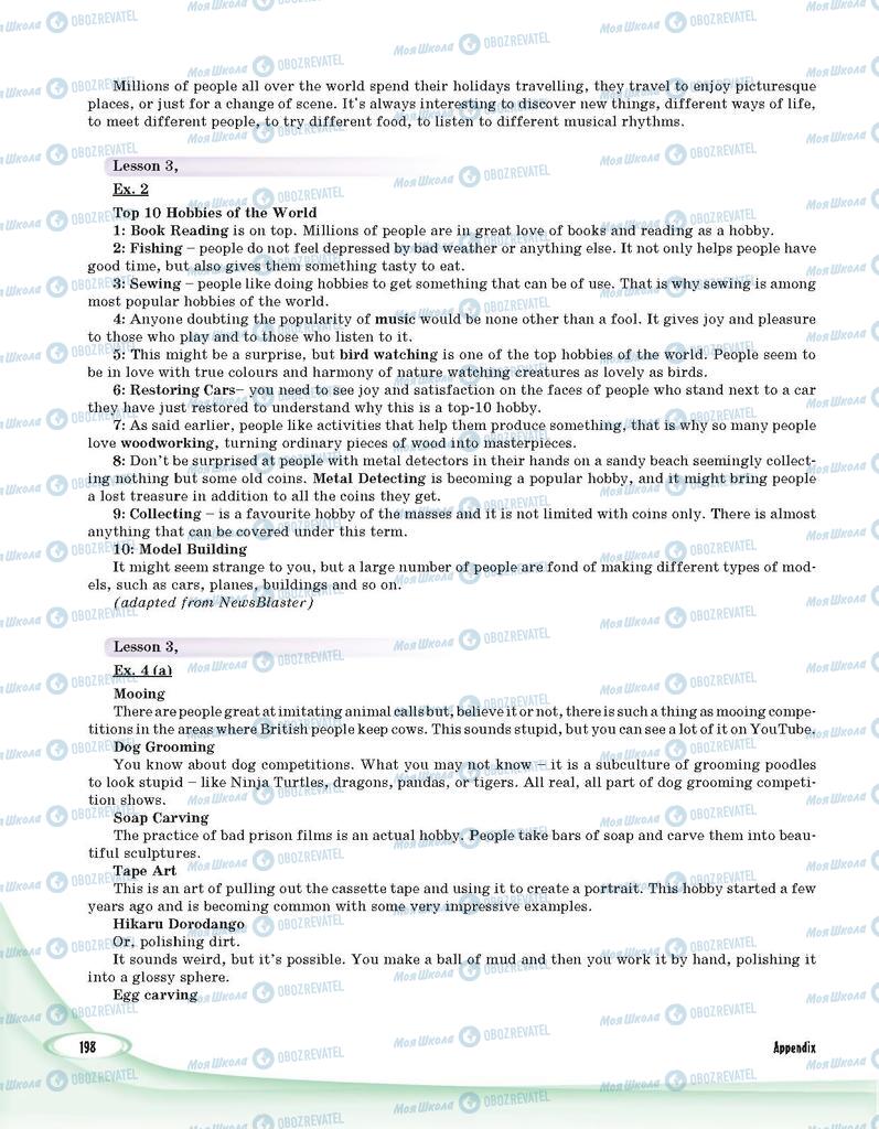 Підручники Англійська мова 9 клас сторінка 198