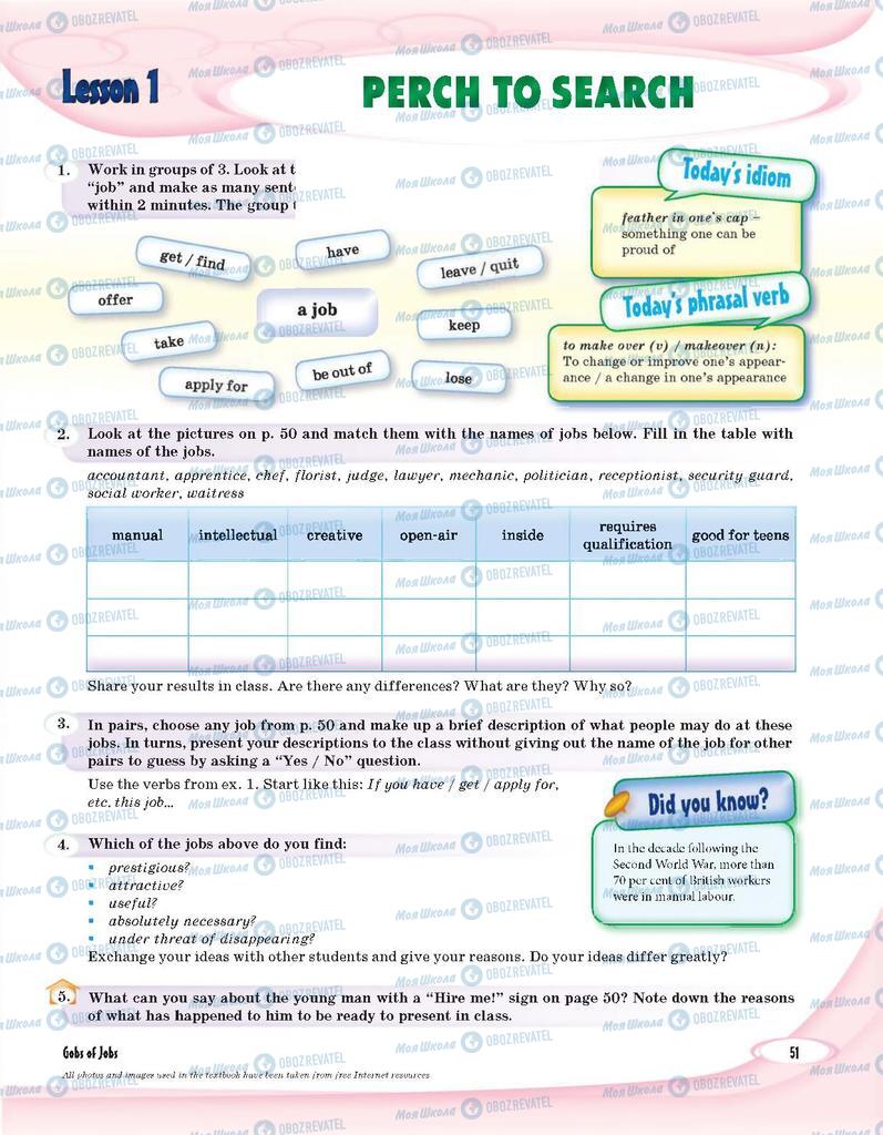 Учебники Английский язык 9 класс страница  51