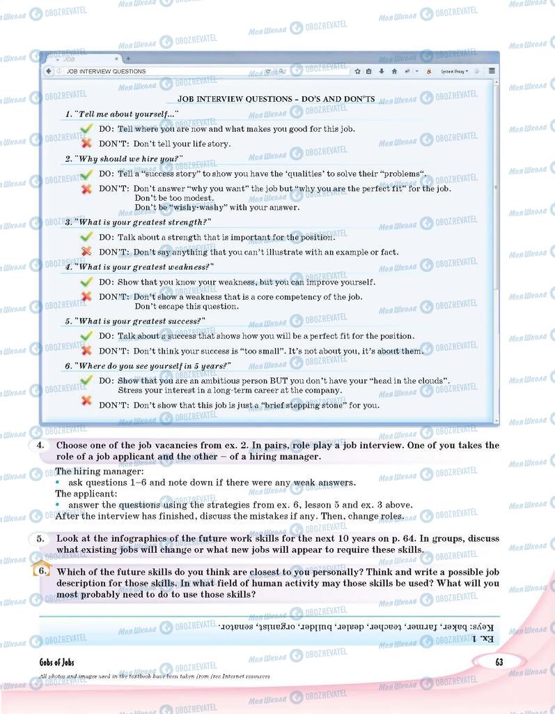 Підручники Англійська мова 9 клас сторінка 63