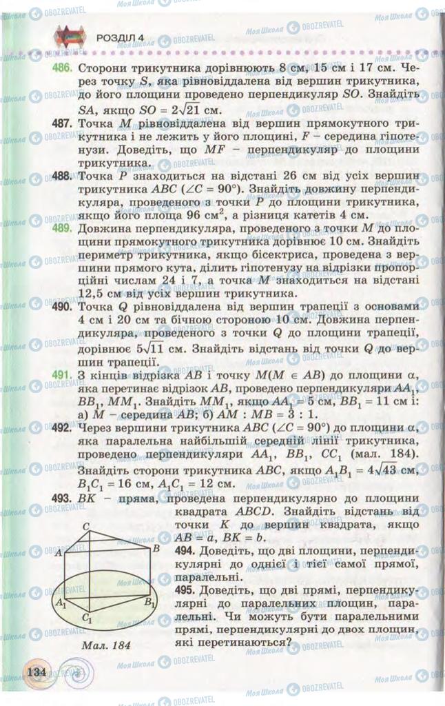 Підручники Геометрія 10 клас сторінка 134