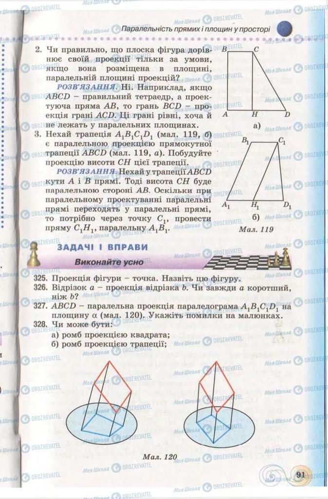 Підручники Геометрія 10 клас сторінка 91