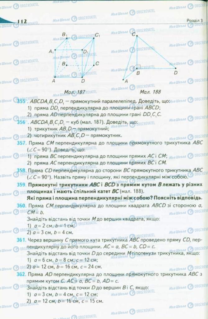 Підручники Геометрія 10 клас сторінка 112
