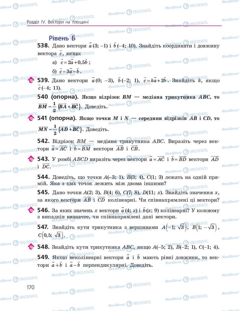 Підручники Геометрія 9 клас сторінка 170