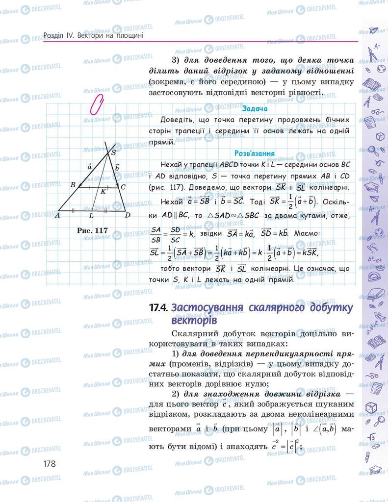 Підручники Геометрія 9 клас сторінка 178