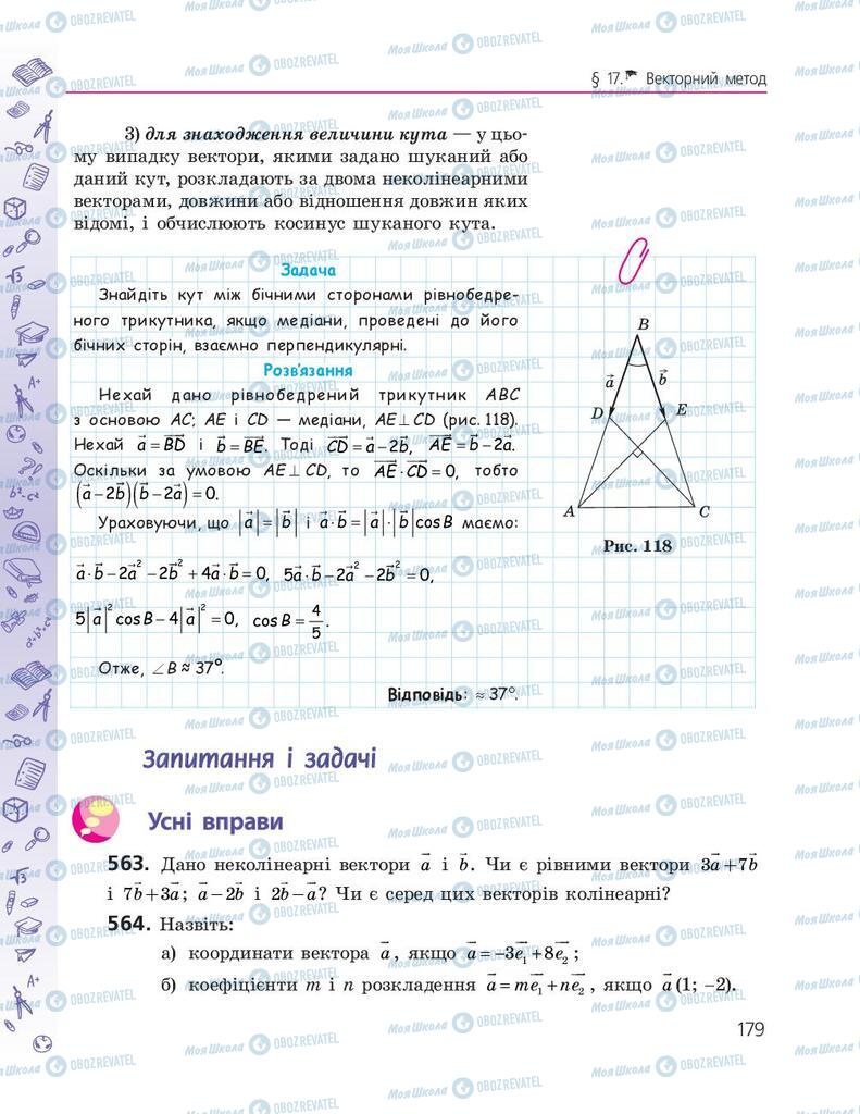 Підручники Геометрія 9 клас сторінка 179