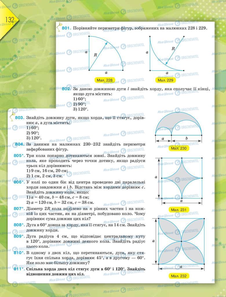 Підручники Геометрія 9 клас сторінка 132