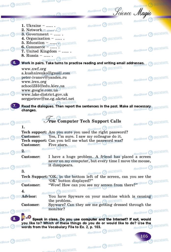 Підручники Англійська мова 9 клас сторінка 105