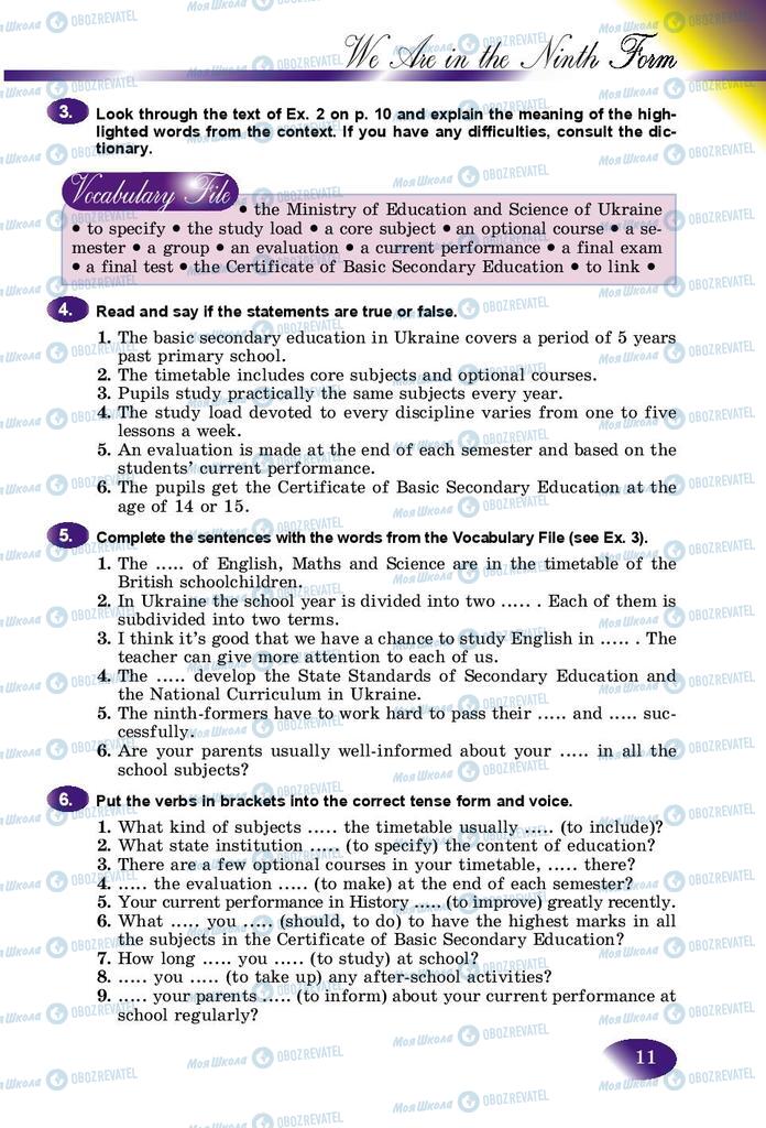 Підручники Англійська мова 9 клас сторінка 11
