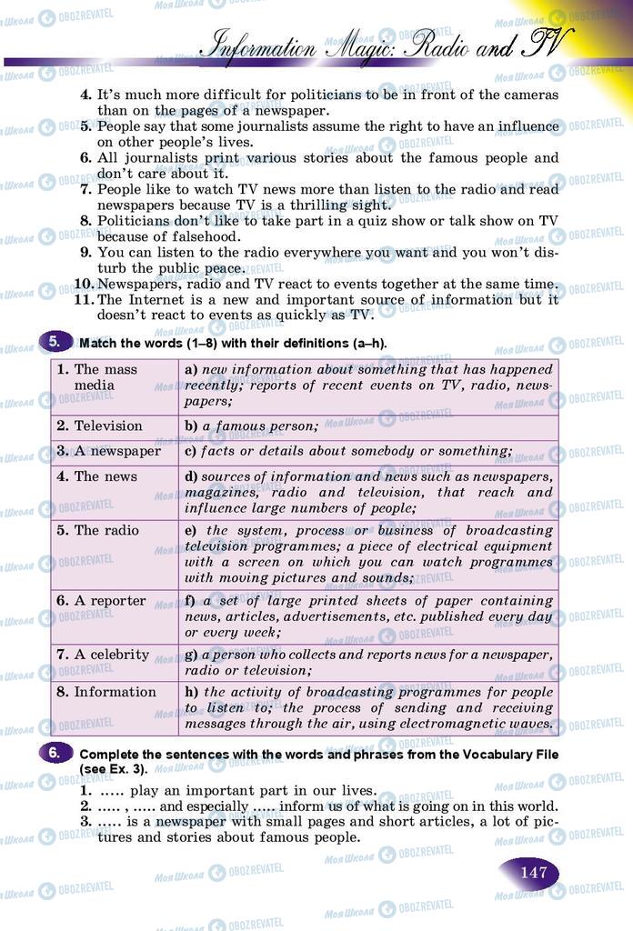 Підручники Англійська мова 9 клас сторінка 147