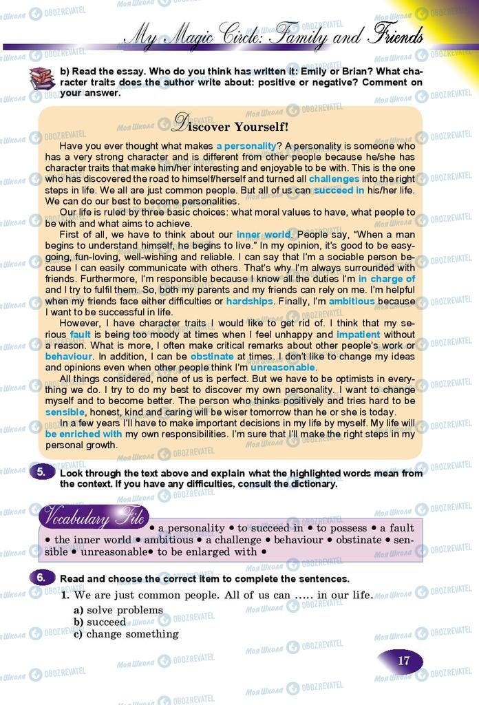Підручники Англійська мова 9 клас сторінка 17