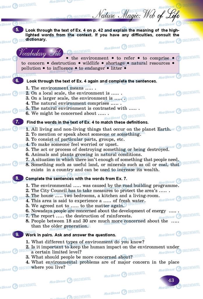 Підручники Англійська мова 9 клас сторінка 43
