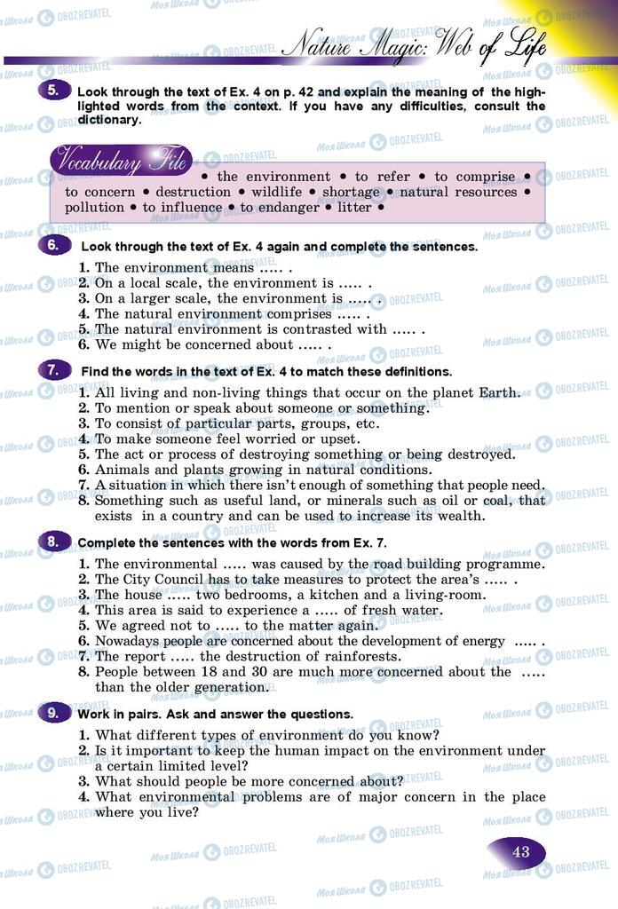Учебники Английский язык 9 класс страница 43