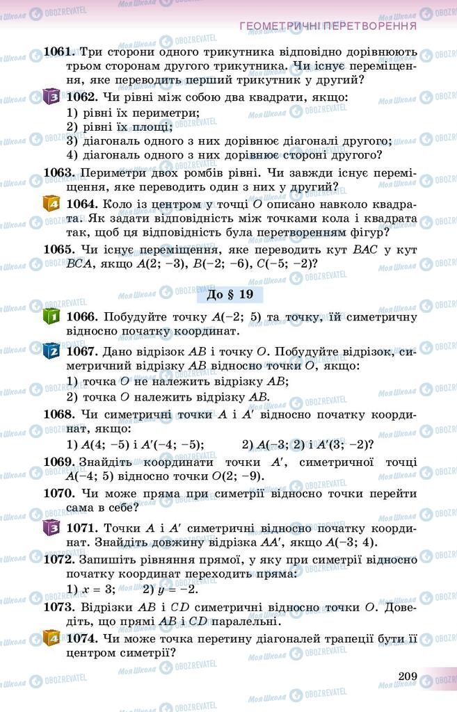 Підручники Геометрія 9 клас сторінка  209