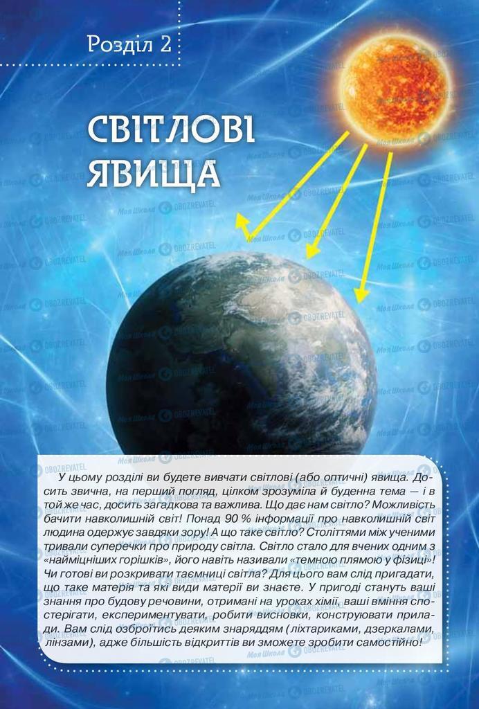Учебники Физика 9 класс страница 57