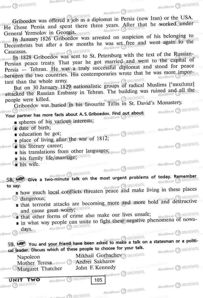 Підручники Англійська мова 9 клас сторінка  105