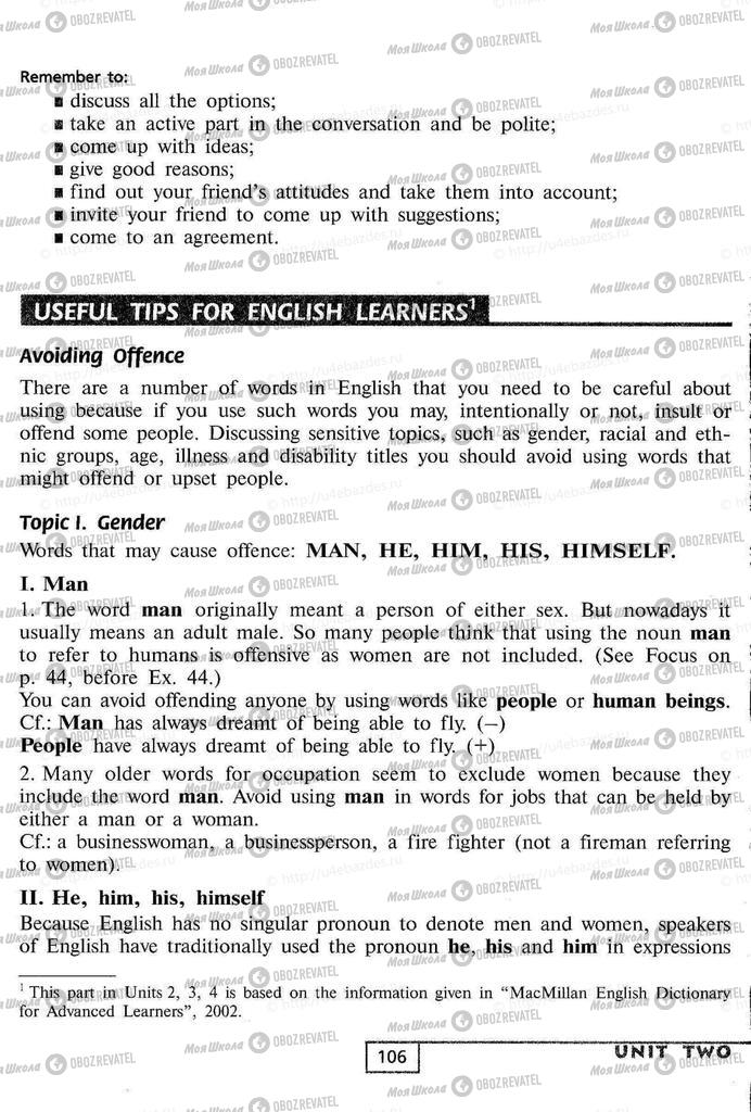 Підручники Англійська мова 9 клас сторінка  106