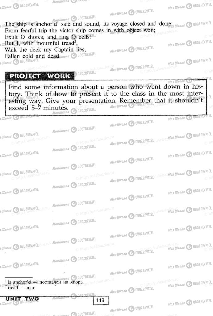 Підручники Англійська мова 9 клас сторінка  113