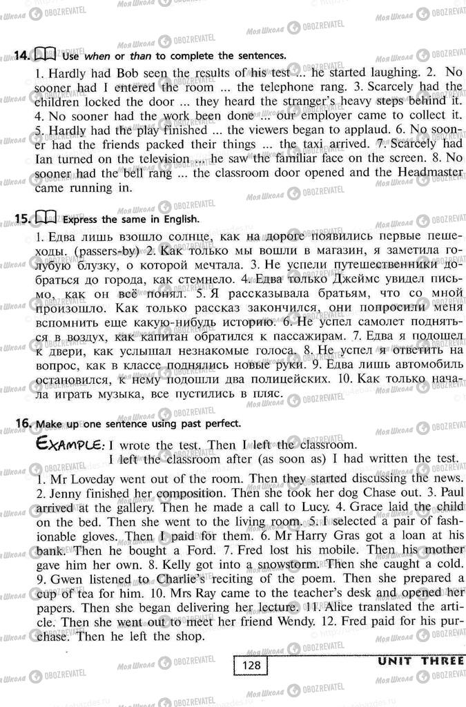 Підручники Англійська мова 9 клас сторінка  128