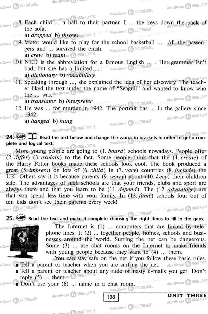 Учебники Английский язык 9 класс страница  138
