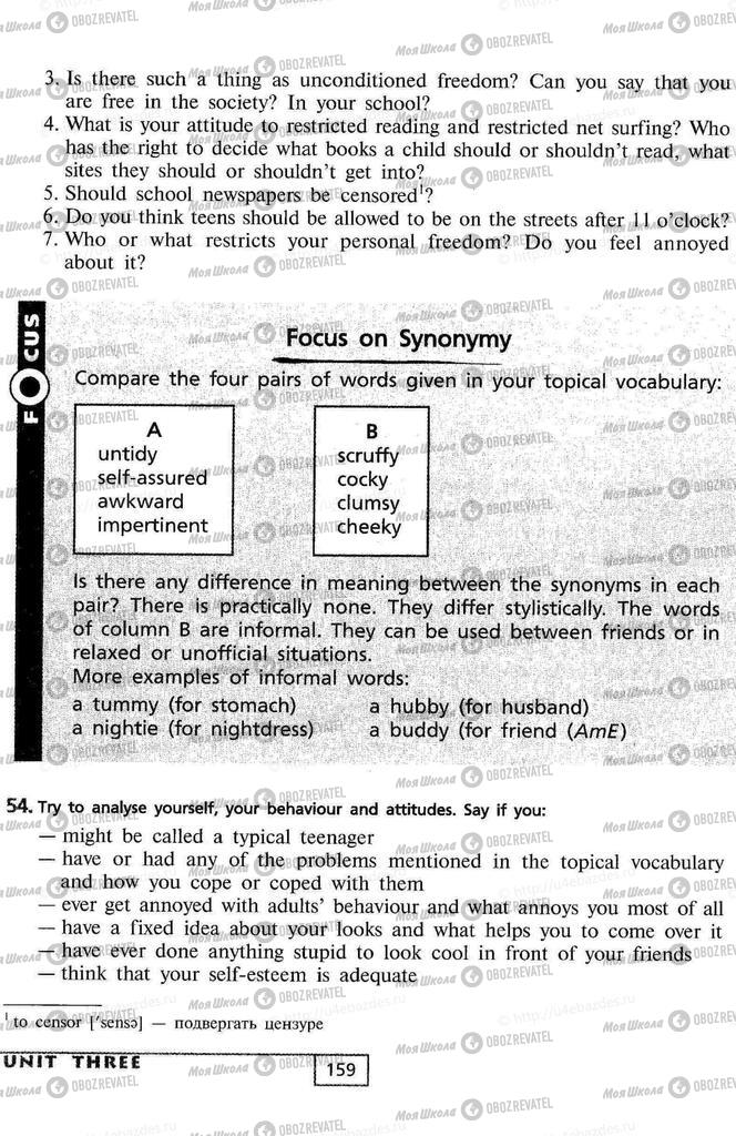 Учебники Английский язык 9 класс страница  159