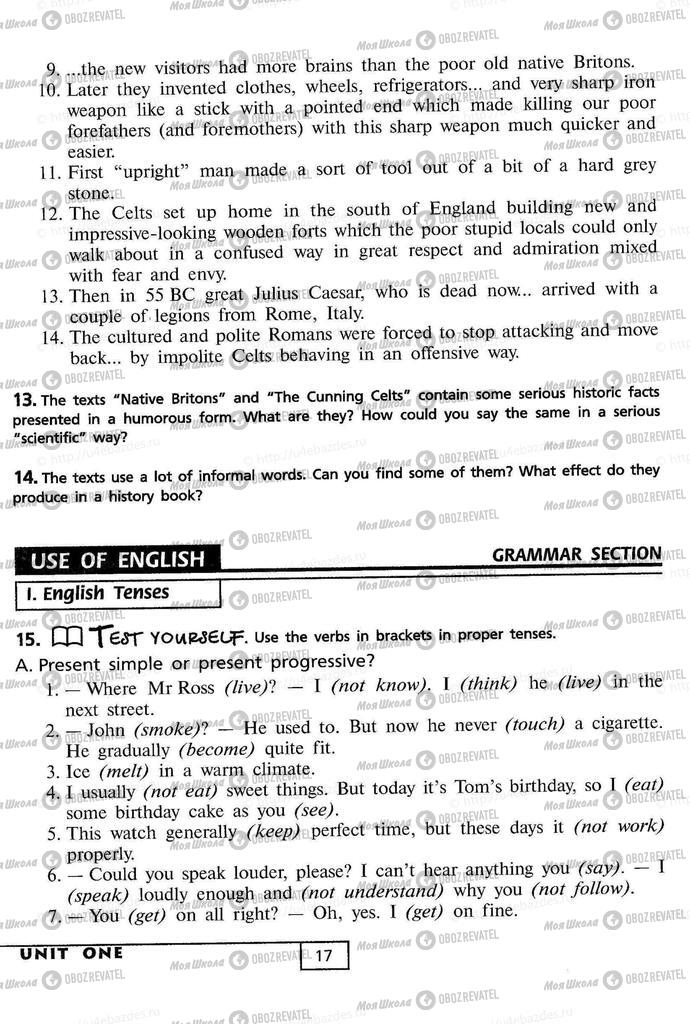 Підручники Англійська мова 9 клас сторінка  17