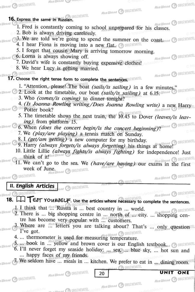 Підручники Англійська мова 9 клас сторінка  20