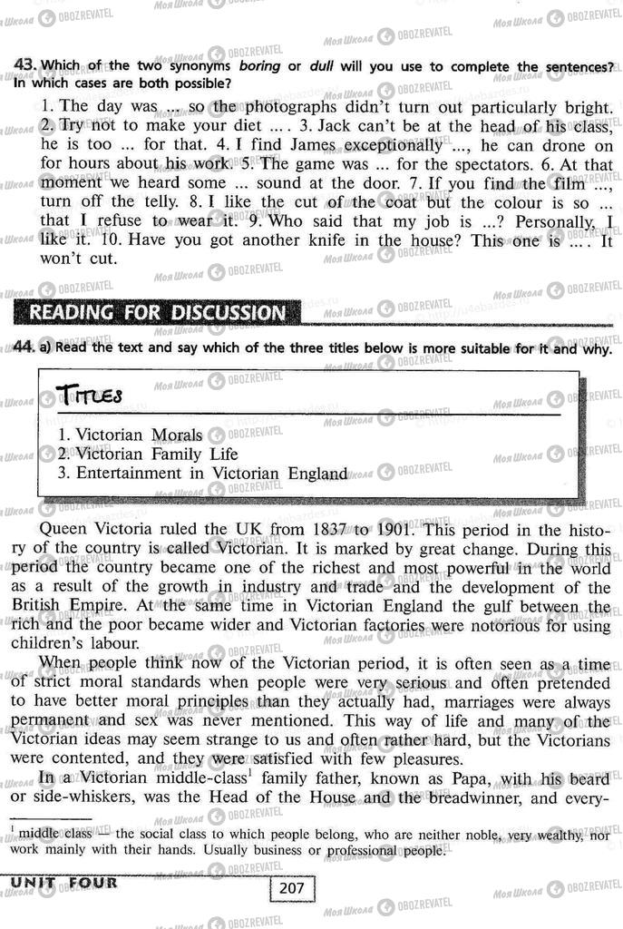 Підручники Англійська мова 9 клас сторінка 207