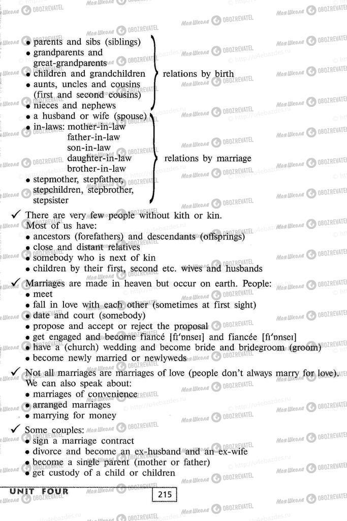 Підручники Англійська мова 9 клас сторінка 215