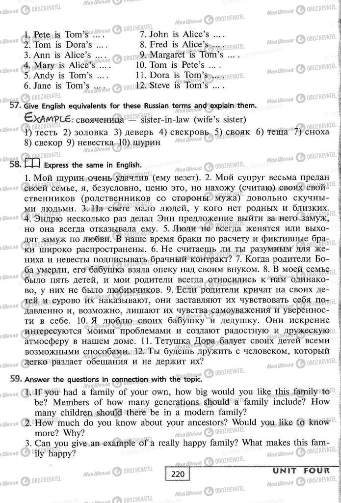 Підручники Англійська мова 9 клас сторінка 220