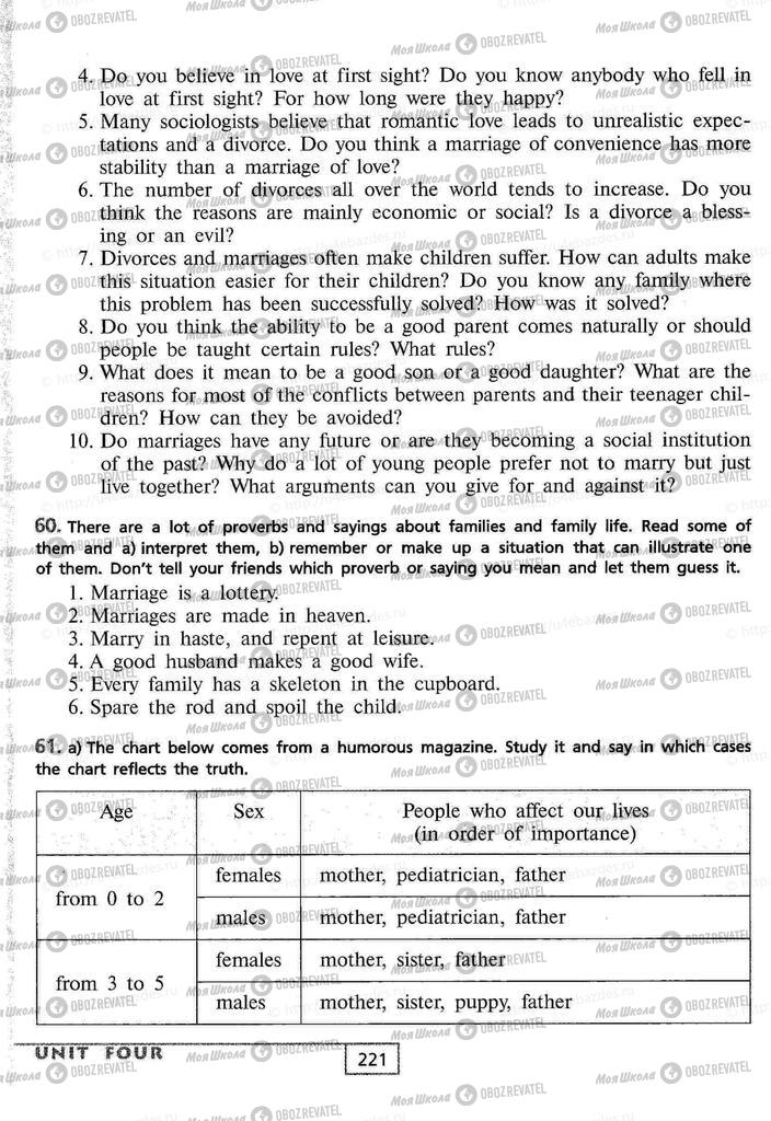 Учебники Английский язык 9 класс страница 221
