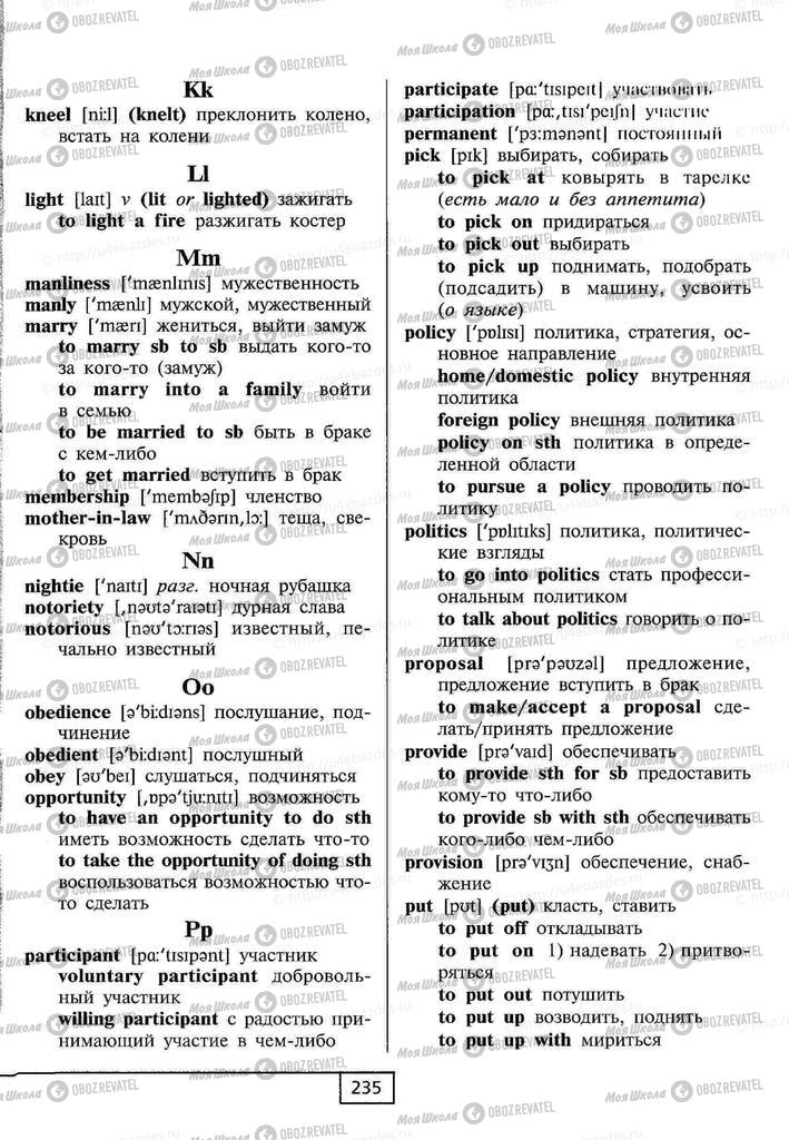 Підручники Англійська мова 9 клас сторінка 235