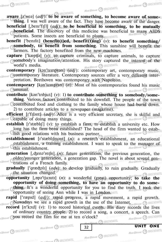 Підручники Англійська мова 9 клас сторінка  32