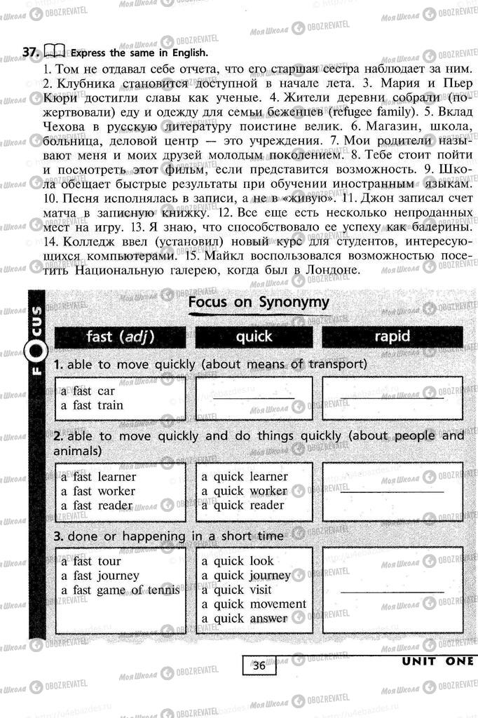 Учебники Английский язык 9 класс страница  36