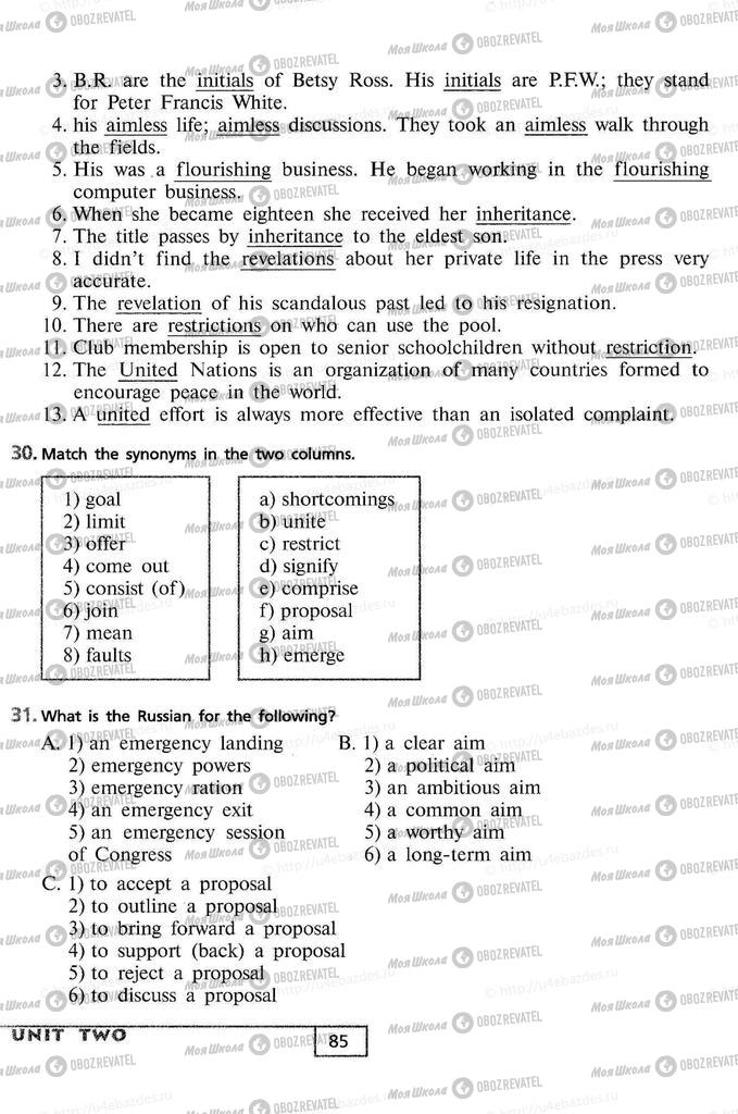 Учебники Английский язык 9 класс страница  85