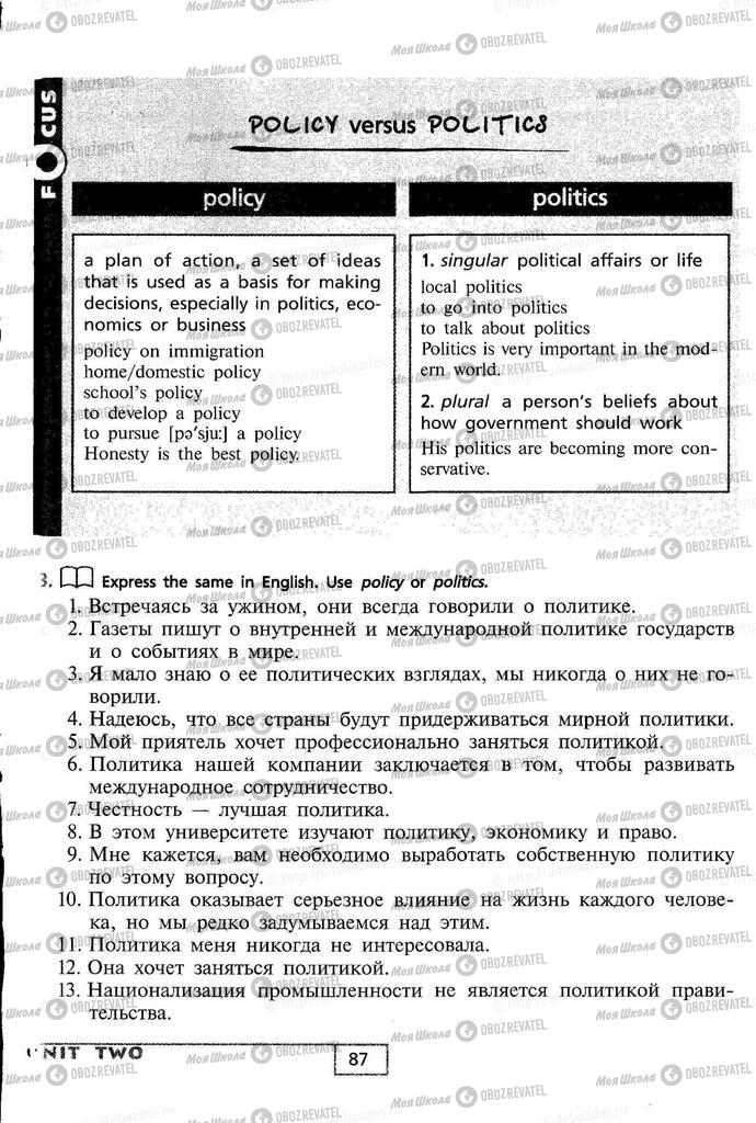 Підручники Англійська мова 9 клас сторінка  87