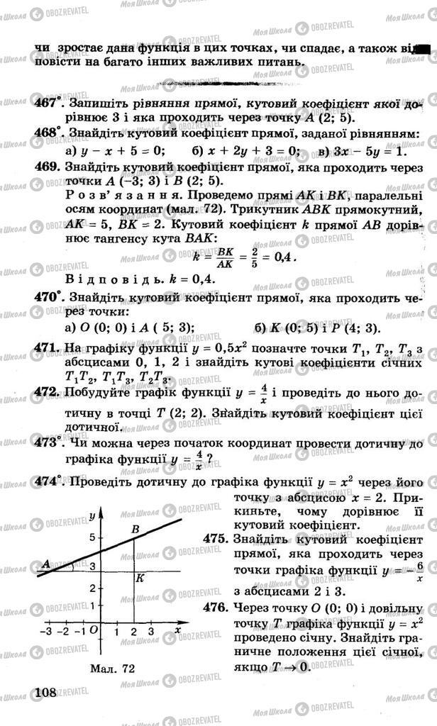 Учебники Алгебра 10 класс страница 108