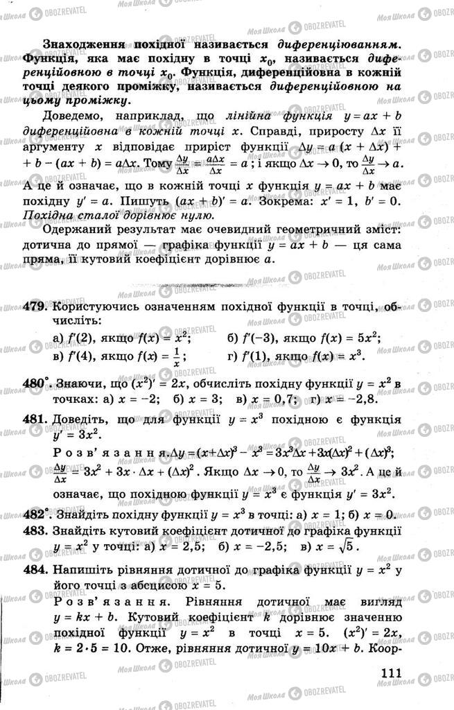 Підручники Алгебра 10 клас сторінка 111