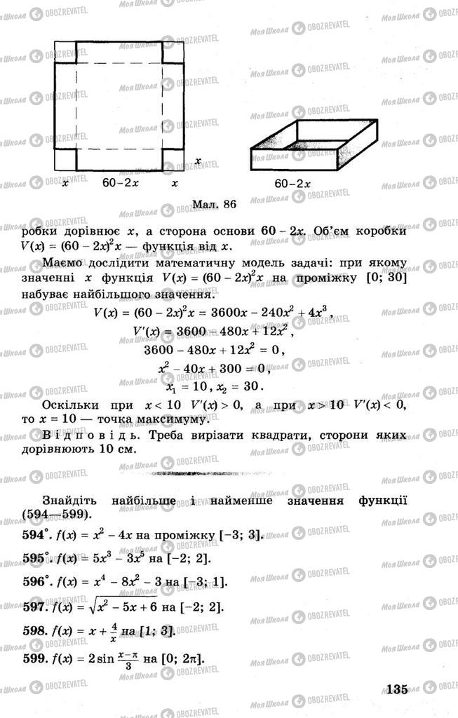 Підручники Алгебра 10 клас сторінка 135