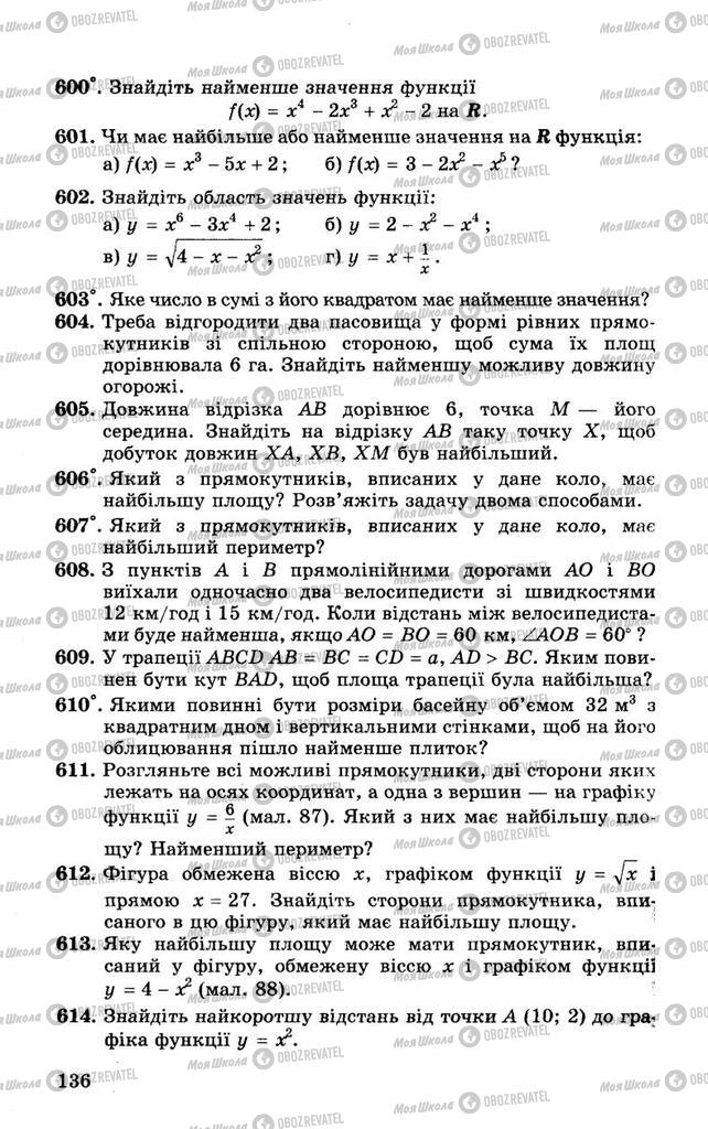 Підручники Алгебра 10 клас сторінка 136