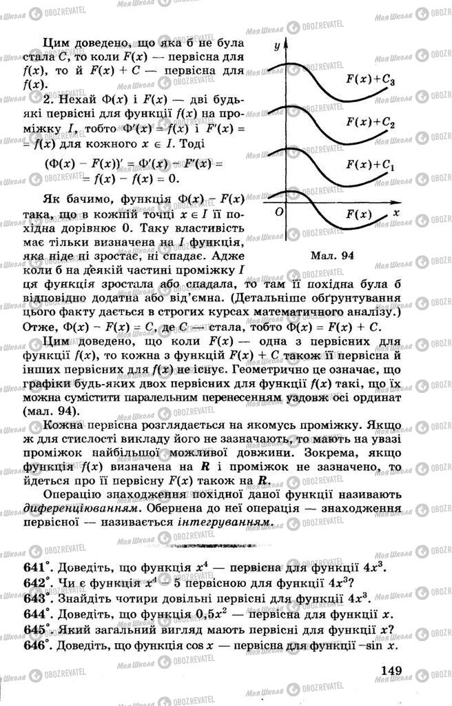 Учебники Алгебра 10 класс страница  149